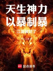 江湖破防了精校版